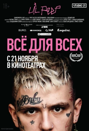 Lil Peep: всё для всех 2019