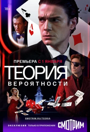 Теория вероятности 2016