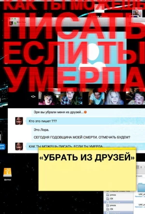 Убрать из друзей 2015