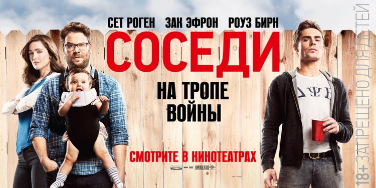 Соседи. На тропе войны смотреть онлайн на HDFilm1080