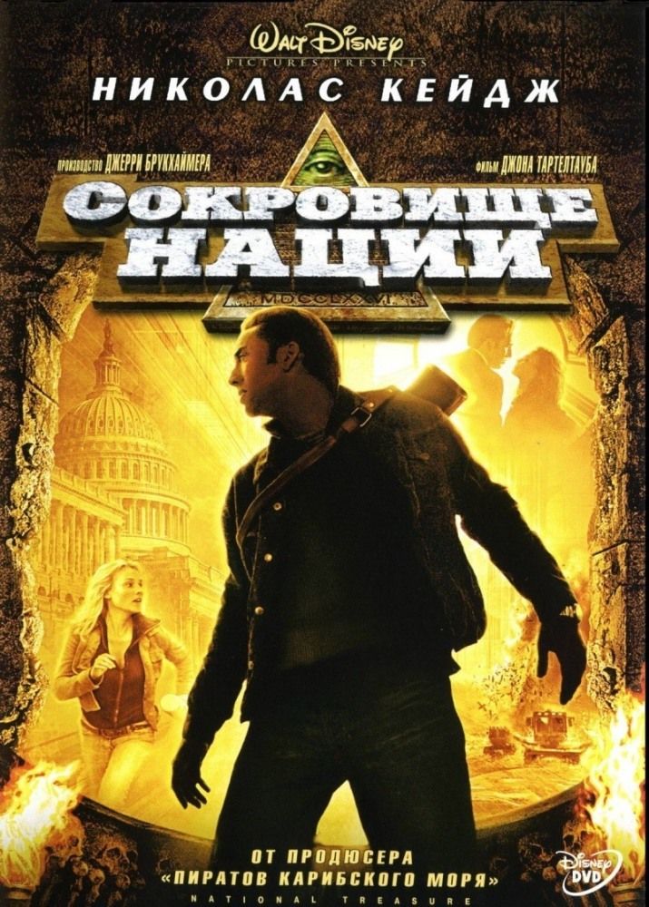 Сокровище нации 2004